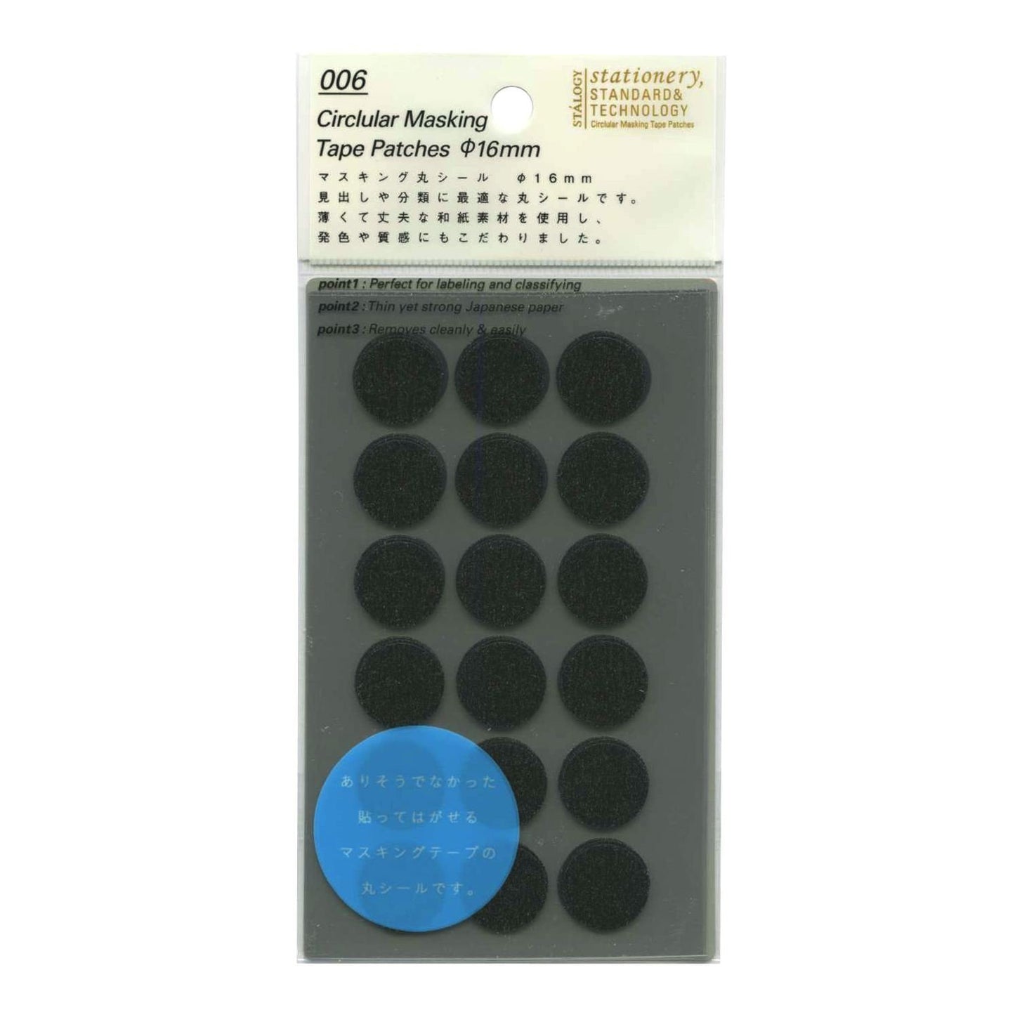 Black Circular Masking Tape Patches. The circular masking patches are made from thin, yet strong Japanese paper, perfect for labelling and classifying. Durable Writeable.