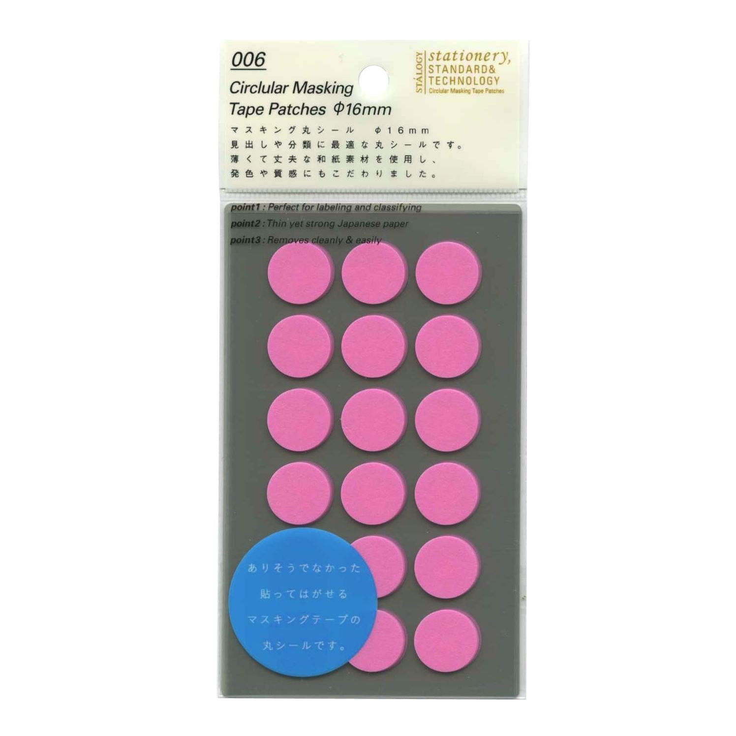 Light Pink Circular Masking Tape Patches. The circular masking patches are made from thin, yet strong Japanese paper, perfect for labelling and classifying. Durable Writeable.