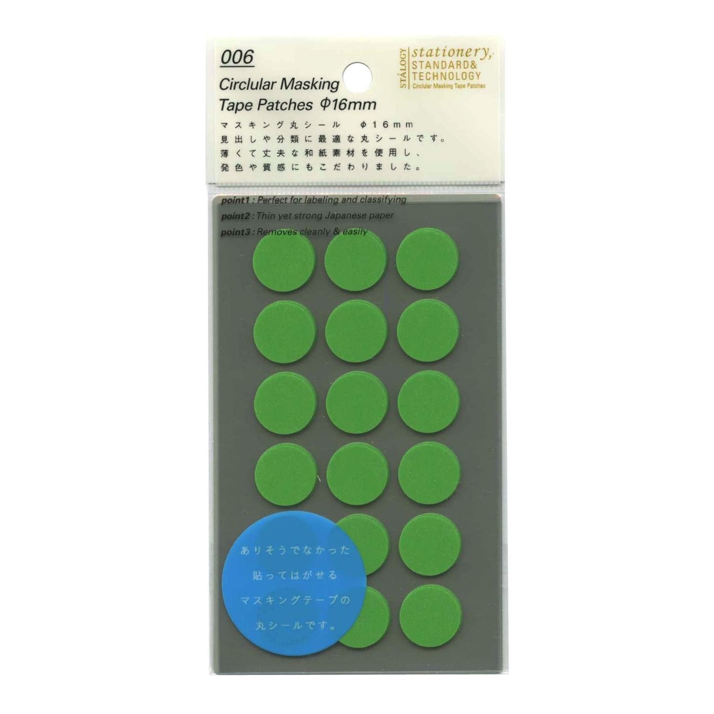Green Circular Masking Tape Patches. The circular masking patches are made from thin, yet strong Japanese paper, perfect for labelling and classifying. Durable Writeable.
